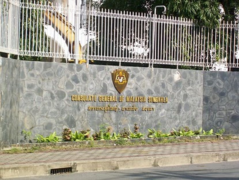 Permohonan surat pengesahan nikah rakyat Malaysia di Selatan Thai 