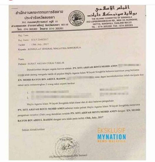 Surat Cerai Online Terengganu Letter 7saudara Com