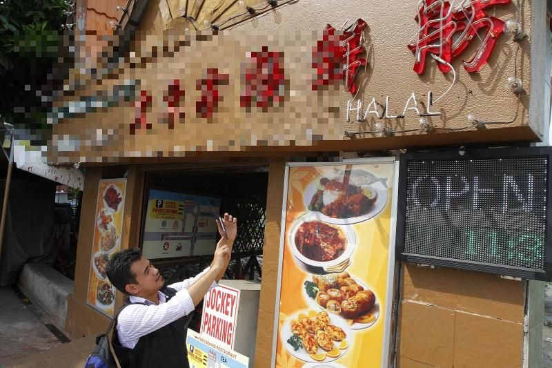 Restoran Makanan Laut Dikesan Guna Logo Halal Tidak Sah ...